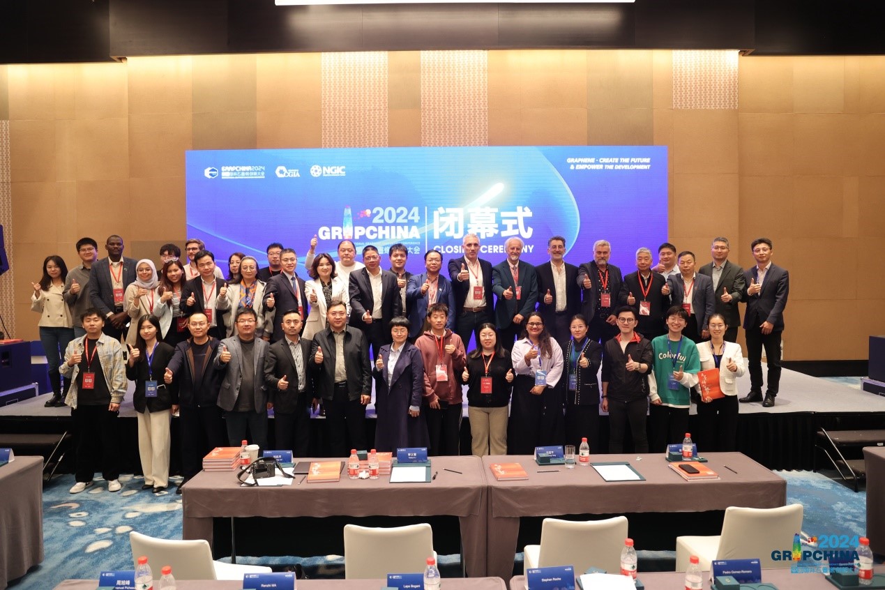 方崇卿參加CGIA2024中國石墨烯創(chuàng  )新大會(huì )